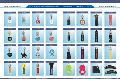 金鴻五金塑膠制品廠 塑膠制品的專業(yè)制造與創(chuàng)新應用