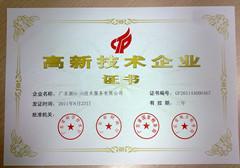 高新企業(yè)認(rèn)定與商標(biāo)代理 價(jià)格、流程及注意事項(xiàng)