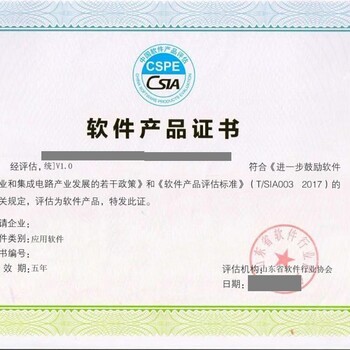 代理雙軟認(rèn)證 軟件產(chǎn)品登記與軟件企業(yè)認(rèn)定申報(bào)及商標(biāo)代理全解析