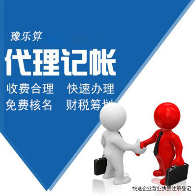 快速企業(yè)營(yíng)業(yè)執(zhí)照注冊(cè)登記與商標(biāo)代理 一站式商業(yè)啟動(dòng)方案